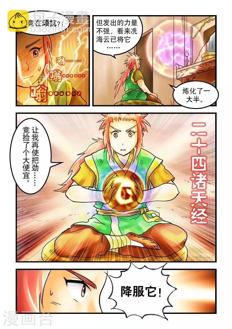 第26话-第26话