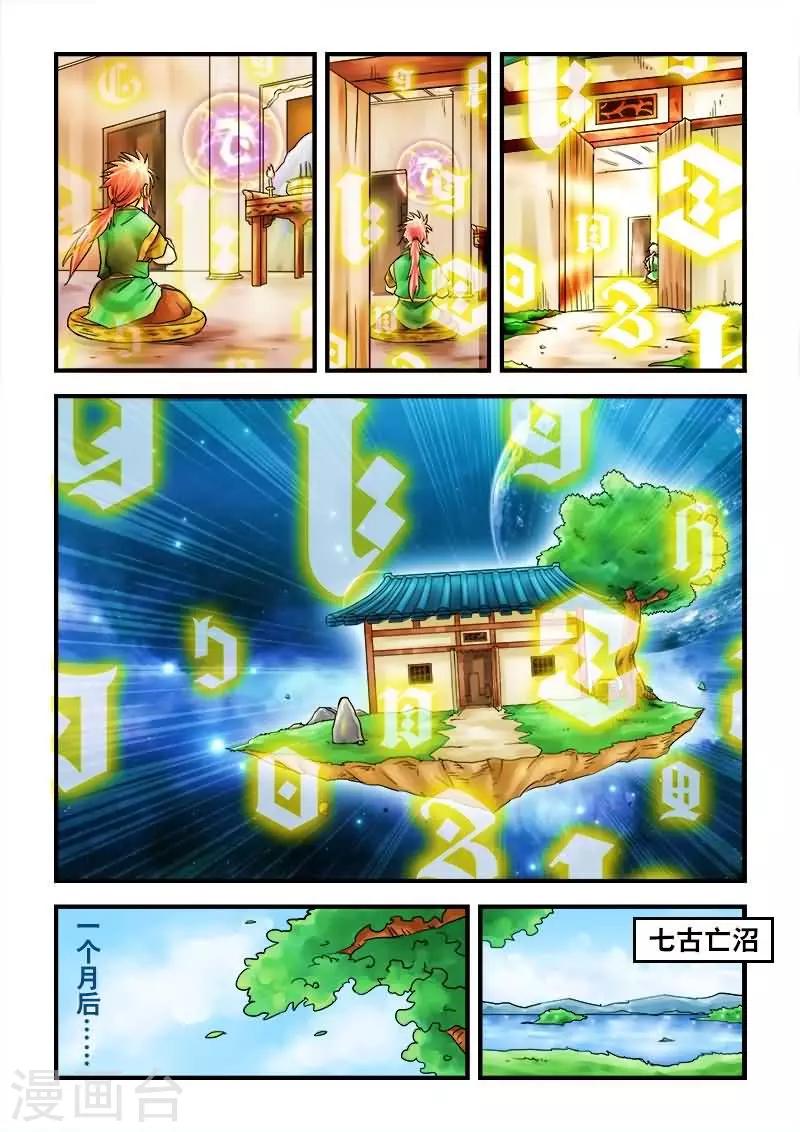 第26话-第26话