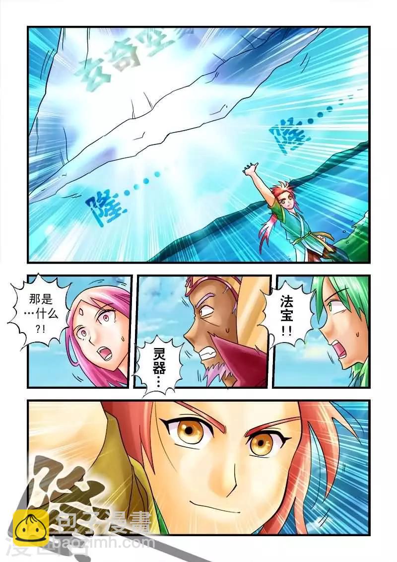 第28话-第28话