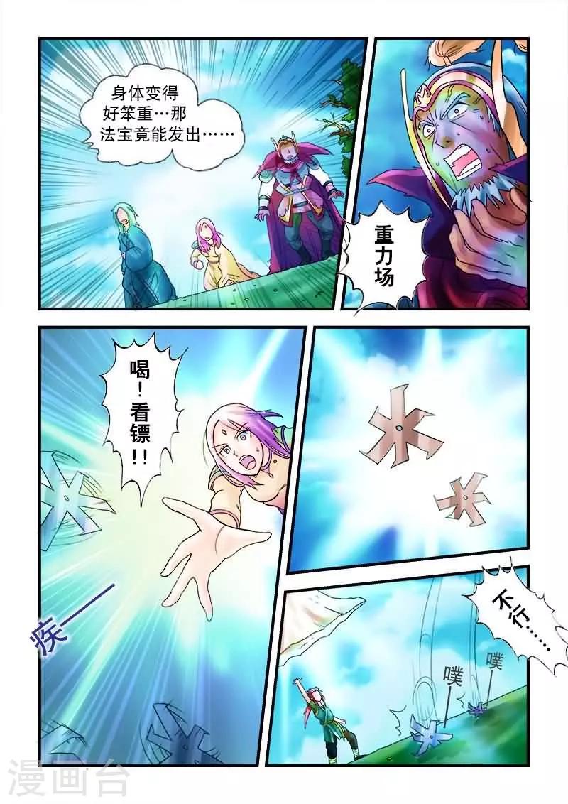 第28话-第28话