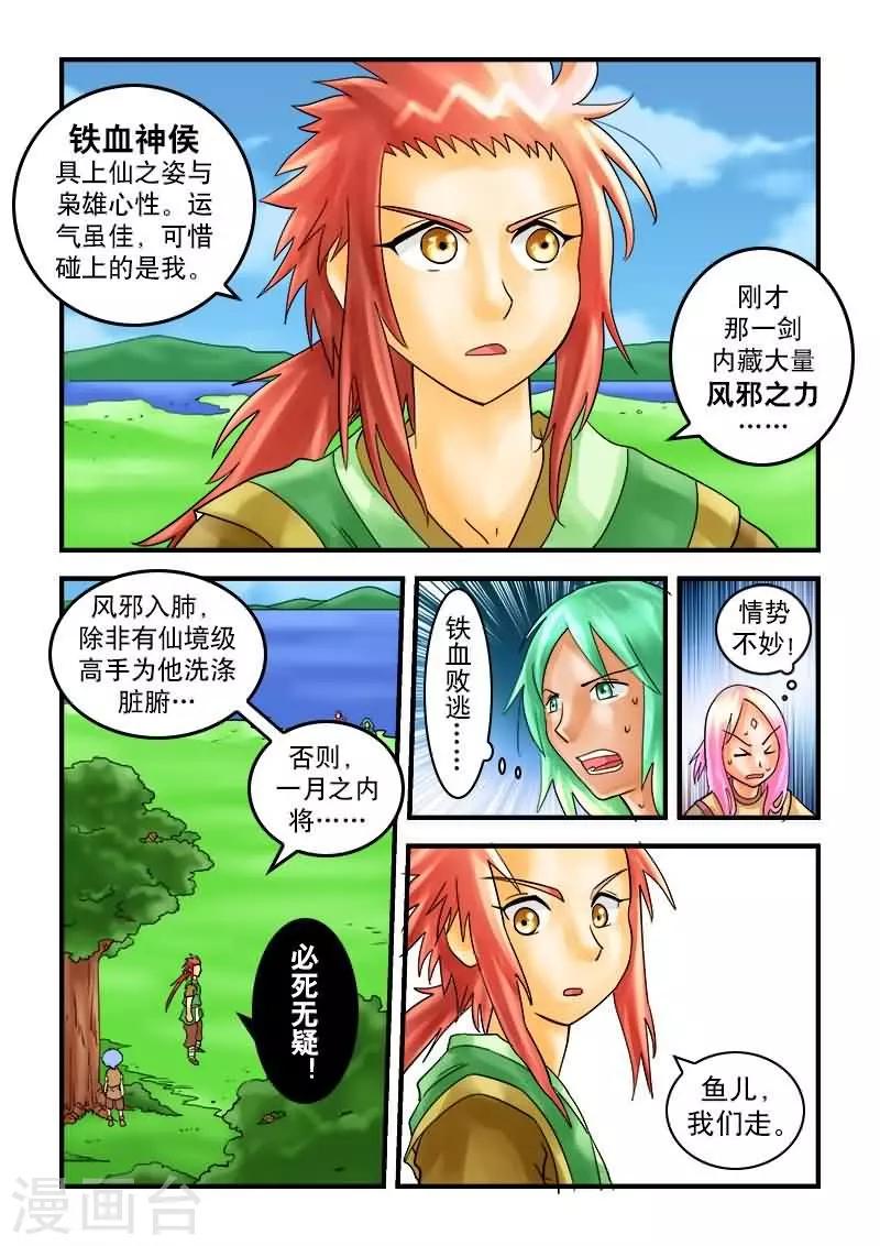 第30话-第30话