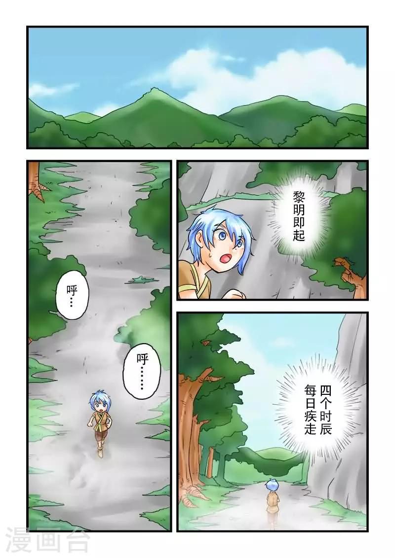 第30话-第30话