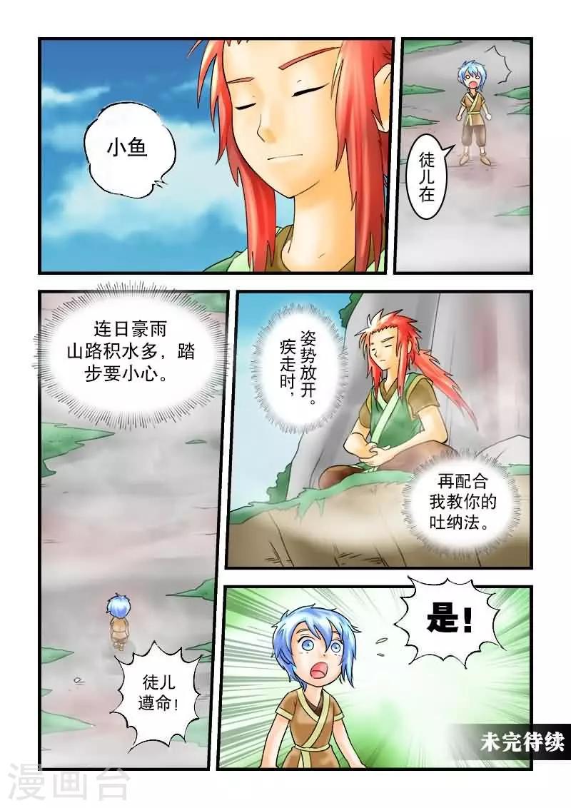 第30话-第30话