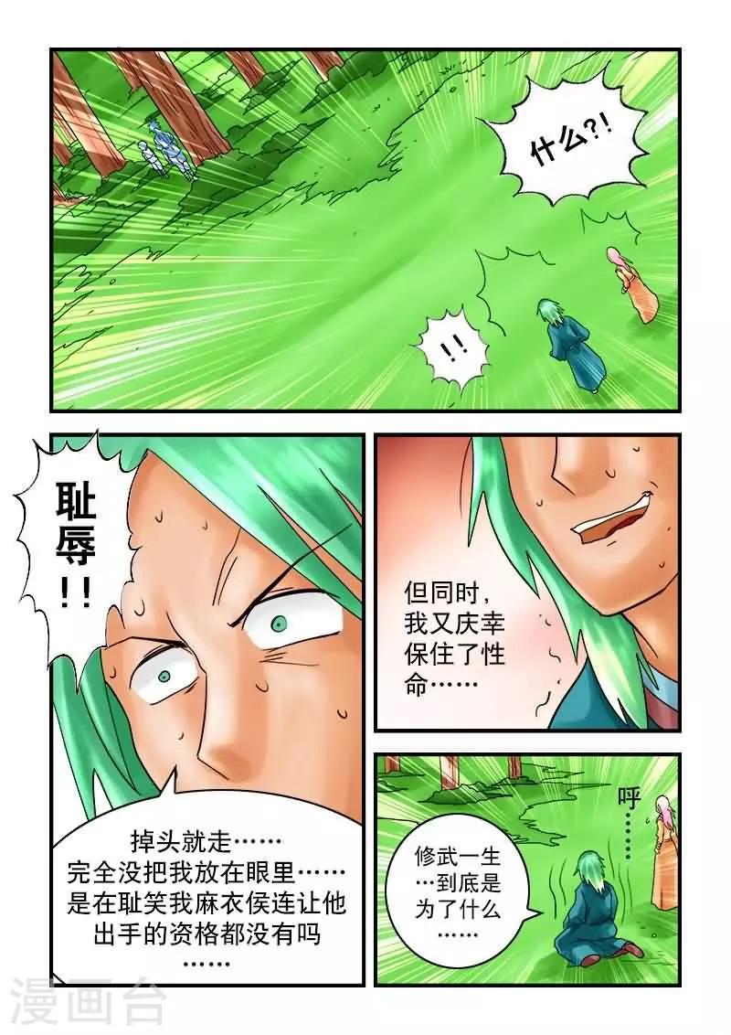 第30话-第30话