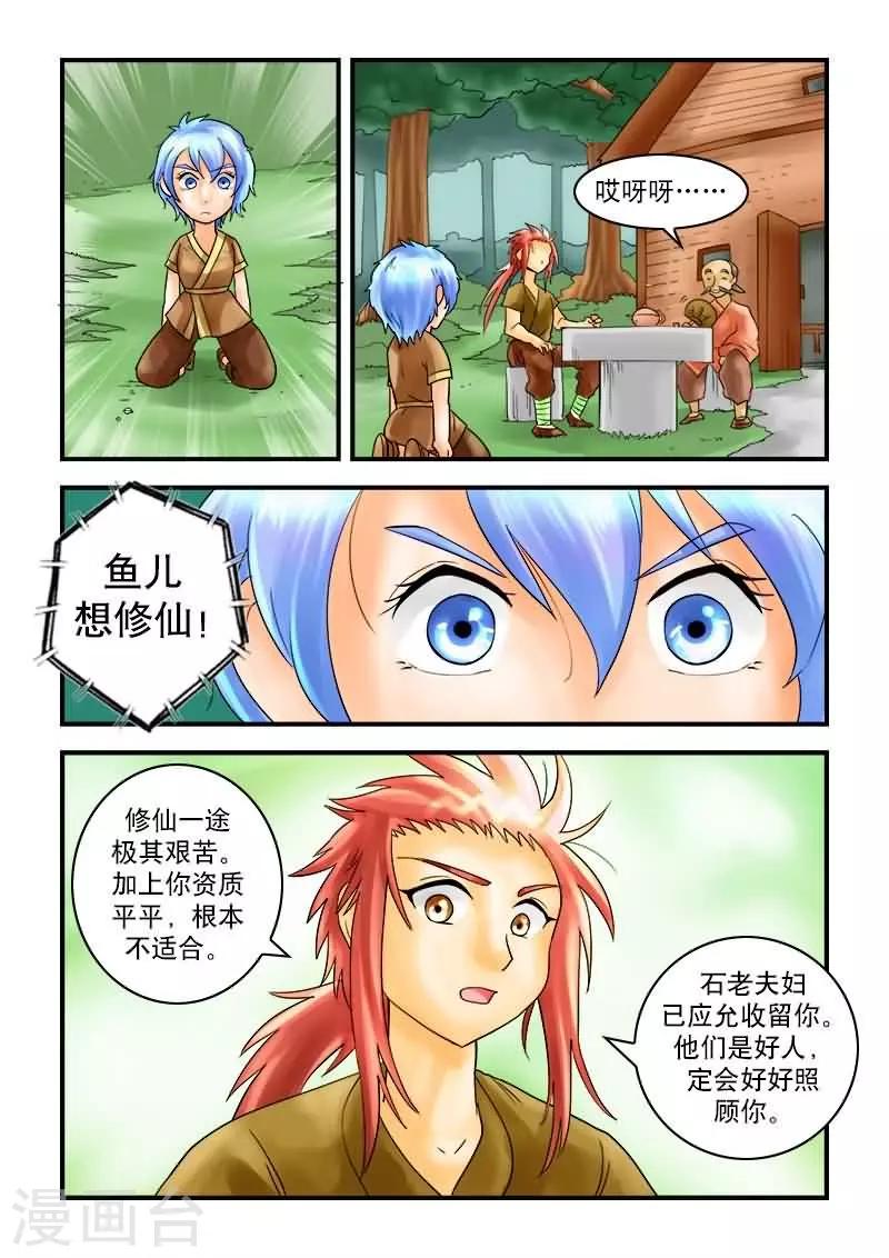 第30话-第30话
