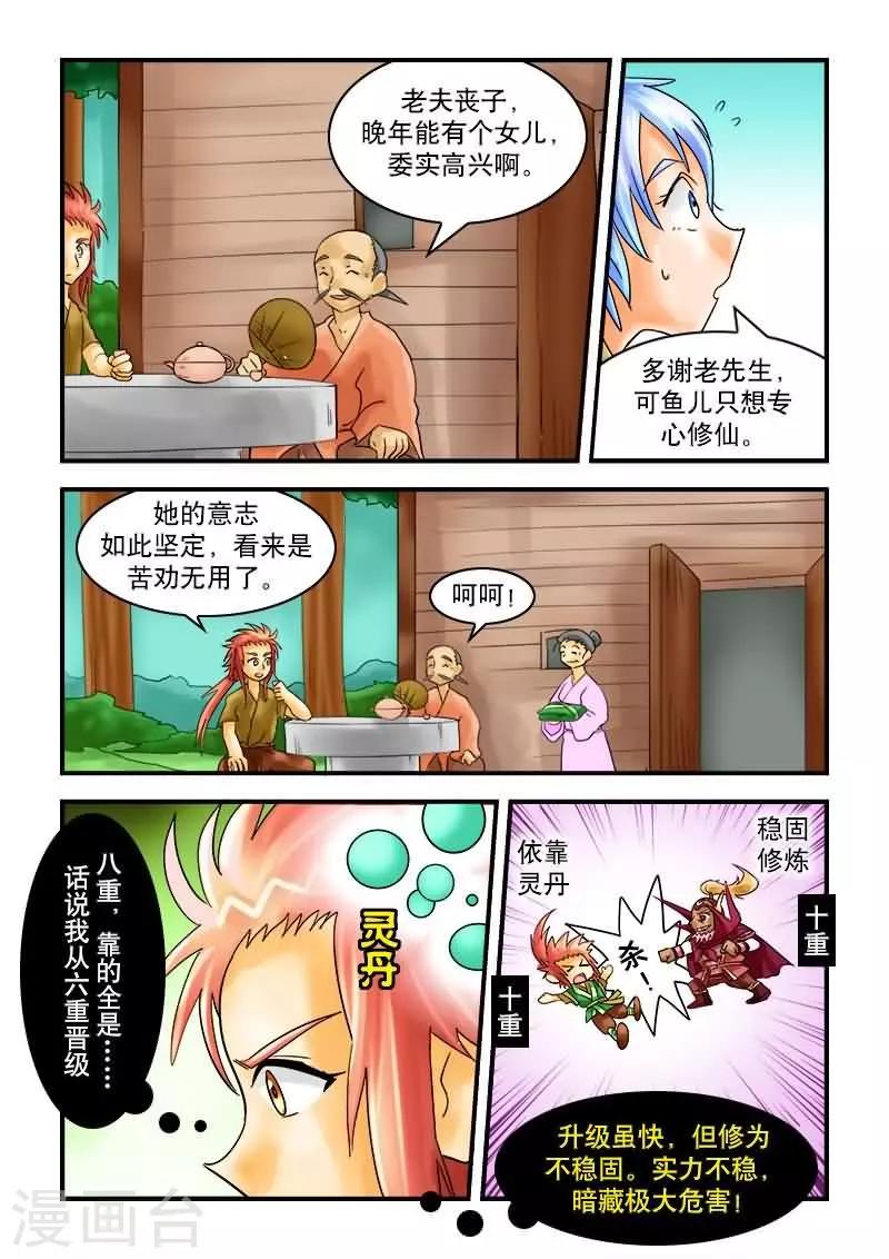 第30话-第30话