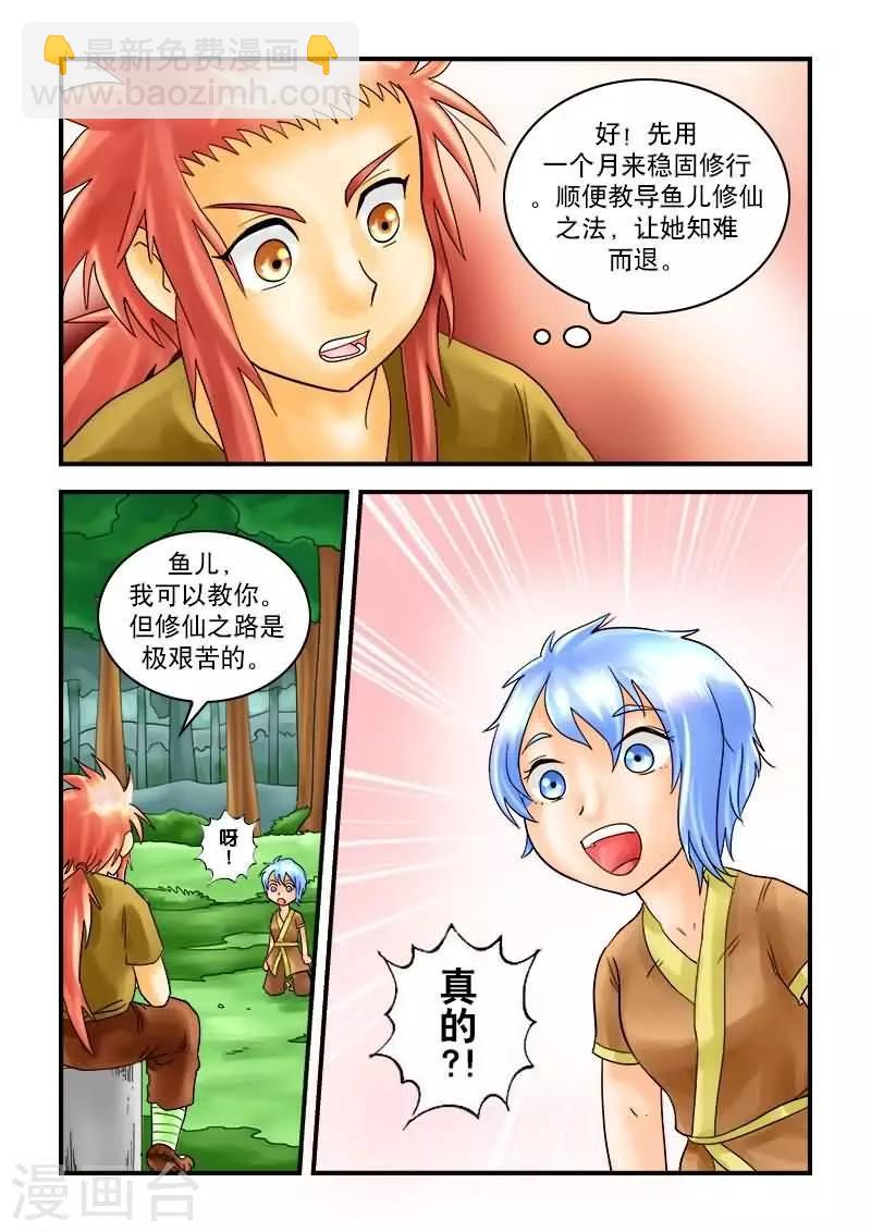 第30话-第30话
