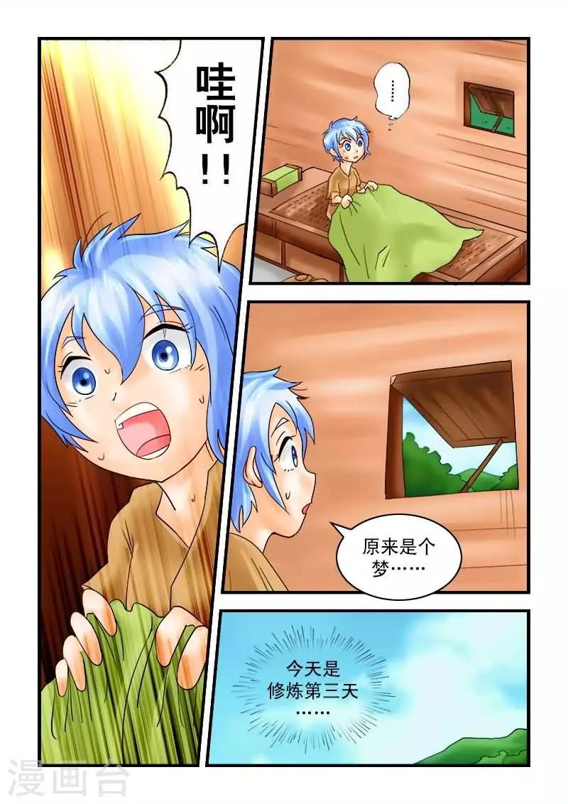 第30话-第30话