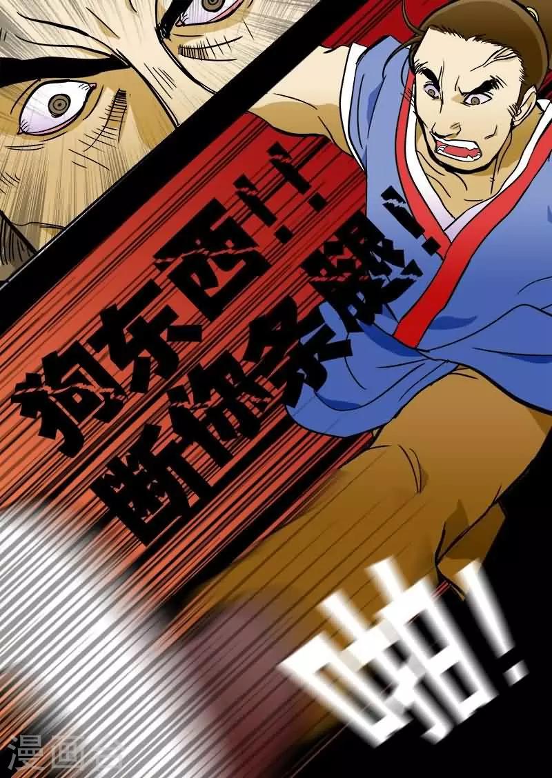 第4话-第4话