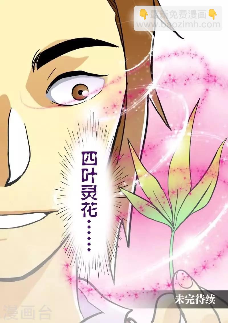 第4话-第4话