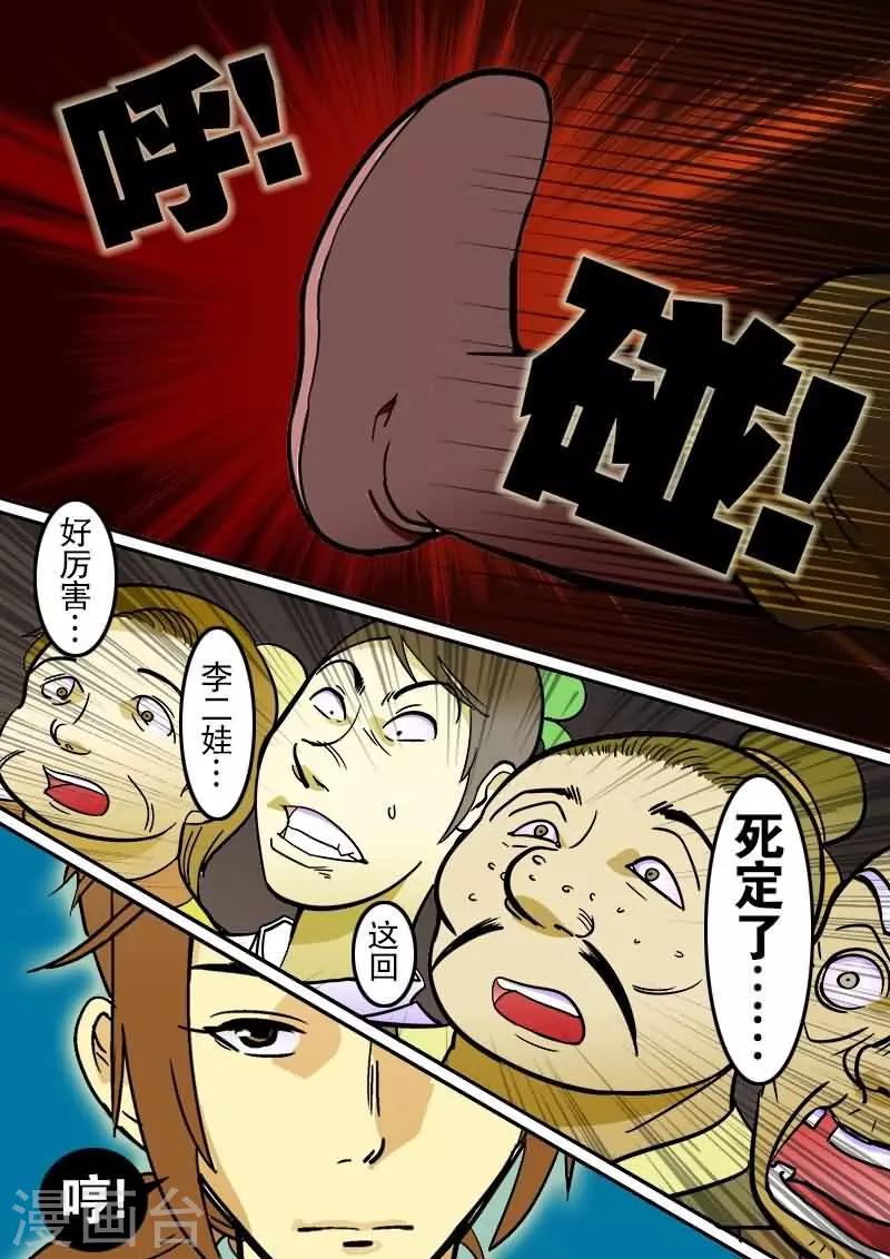第4话-第4话