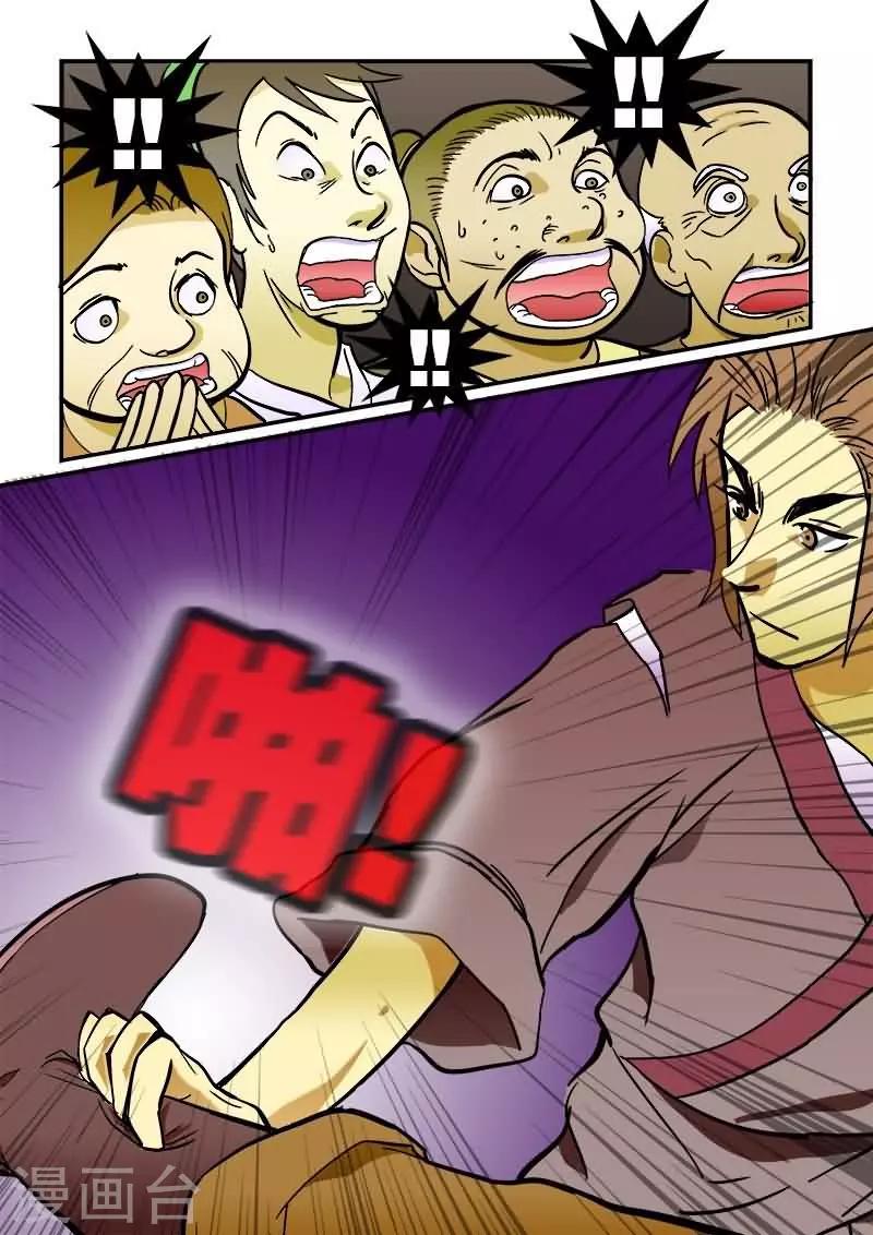 第4话-第4话