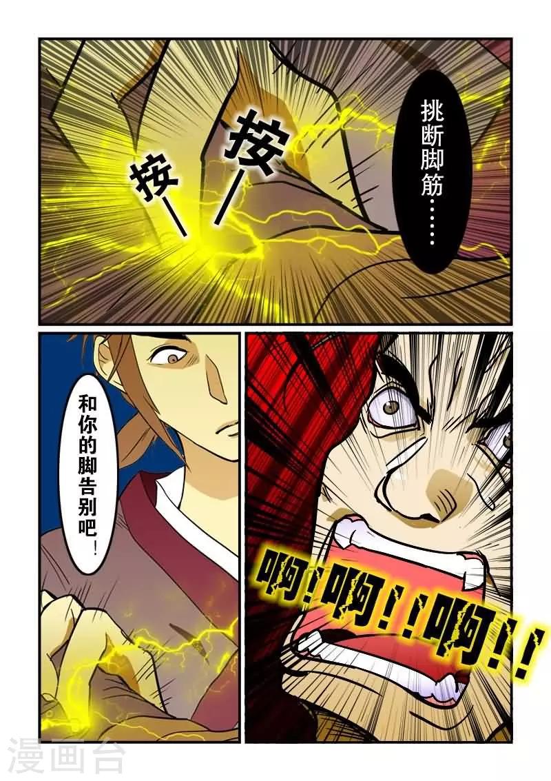 第4话-第4话