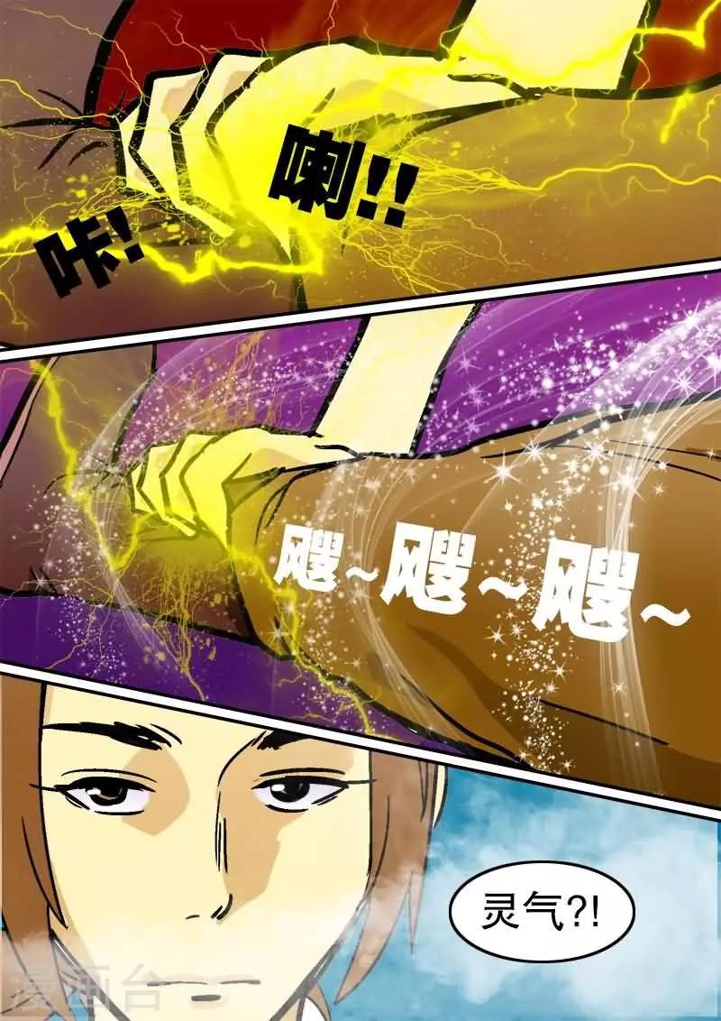 第4话-第4话