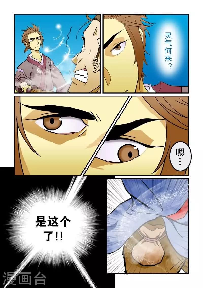 第4话-第4话