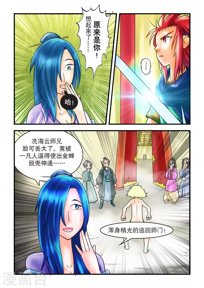 第32话-第32话