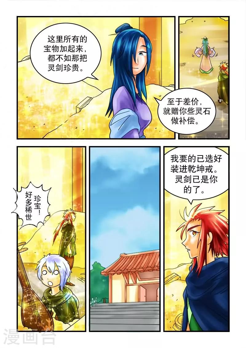 第32话-第32话