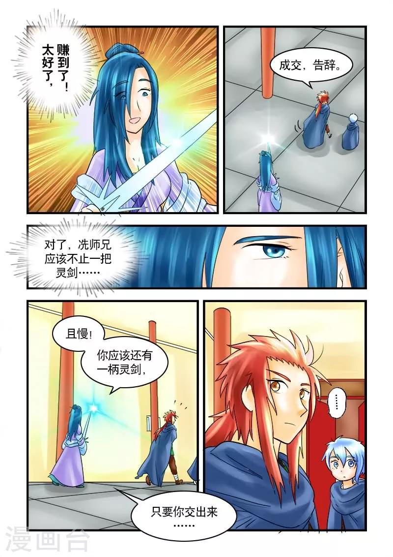第32话-第32话