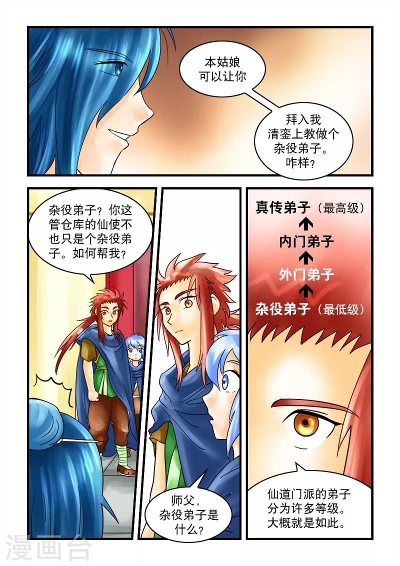第32话-第32话