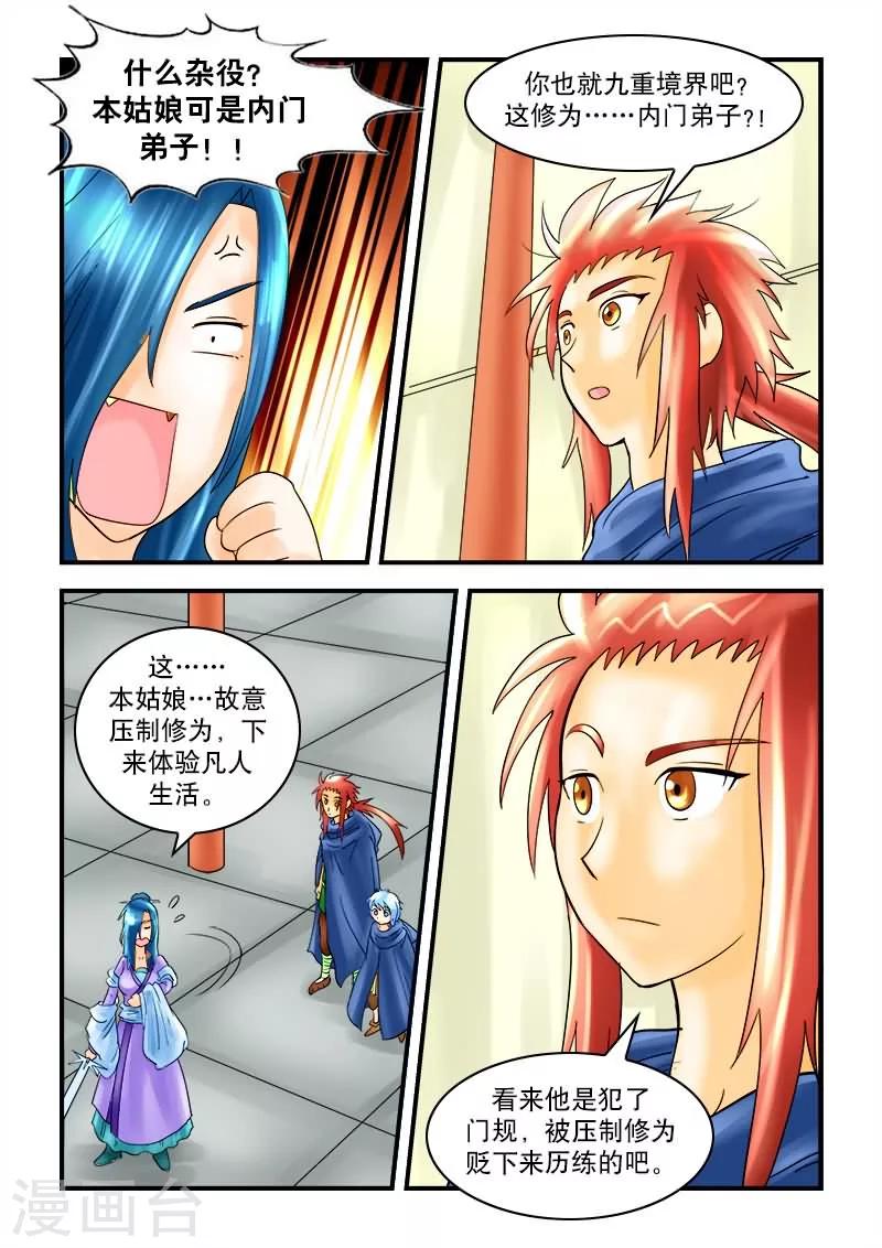 第32话-第32话