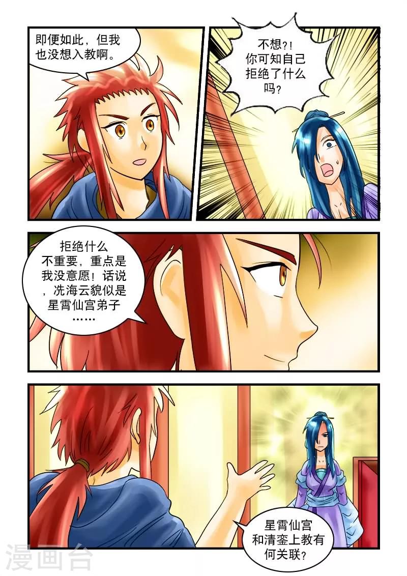 第32话-第32话