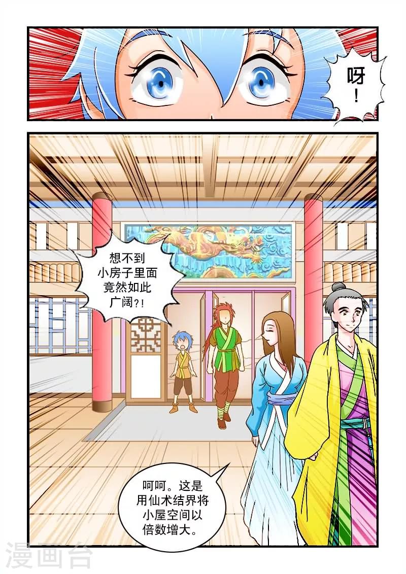 第34话-第34话