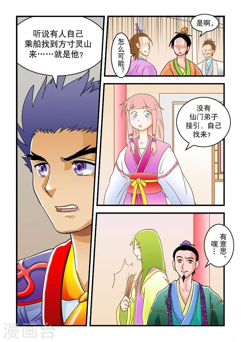 第34话-第34话
