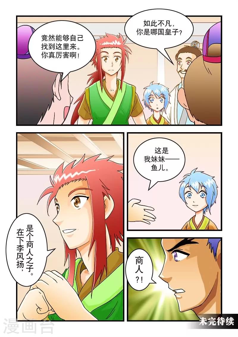 第34话-第34话