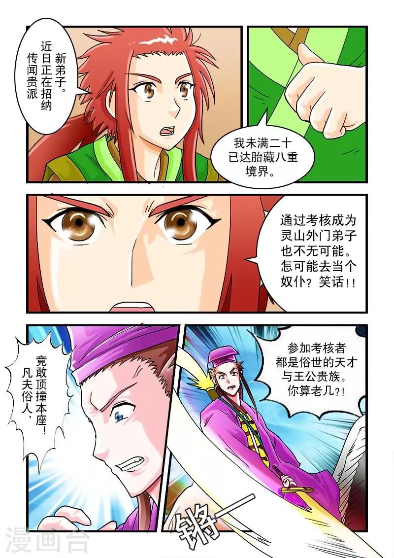 第34话-第34话