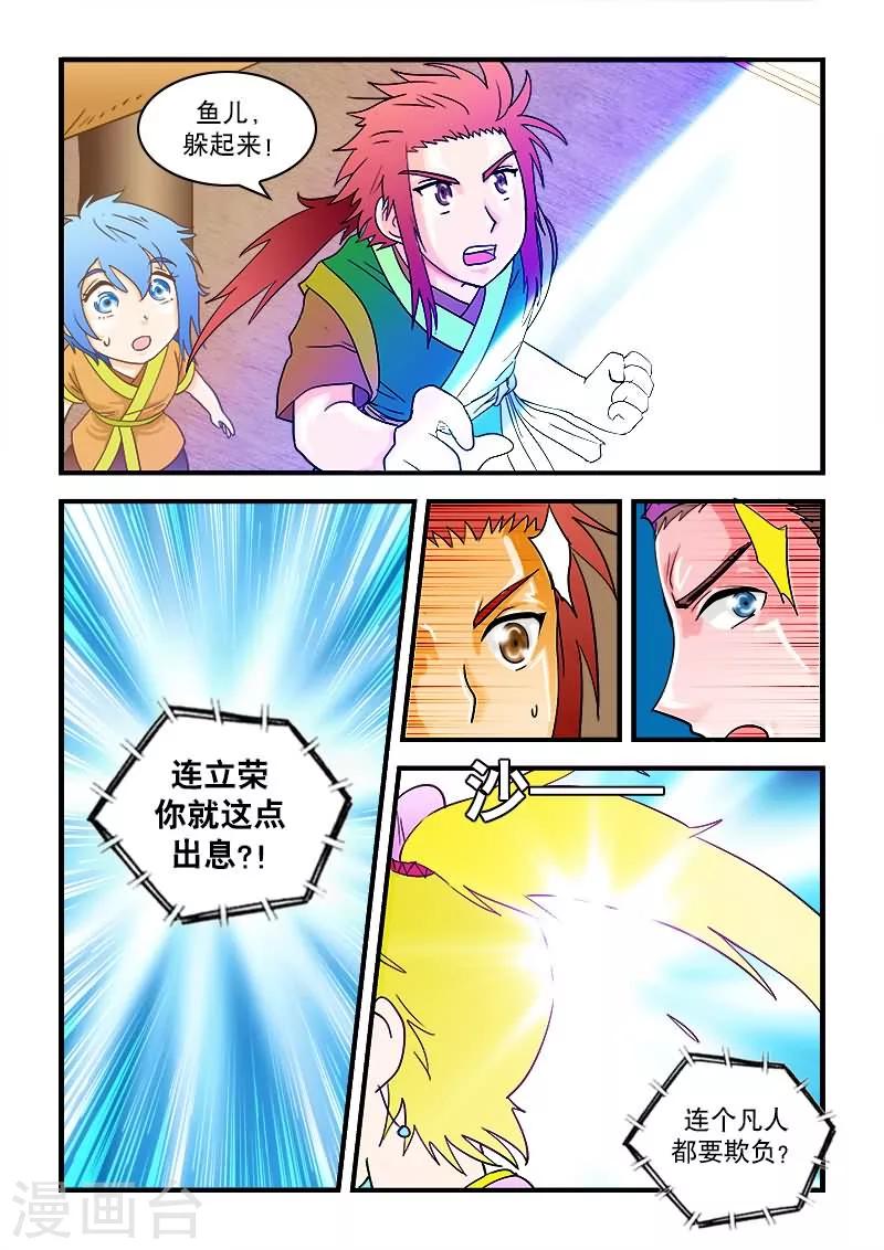 第34话-第34话