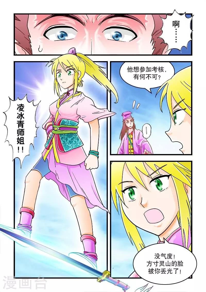 第34话-第34话