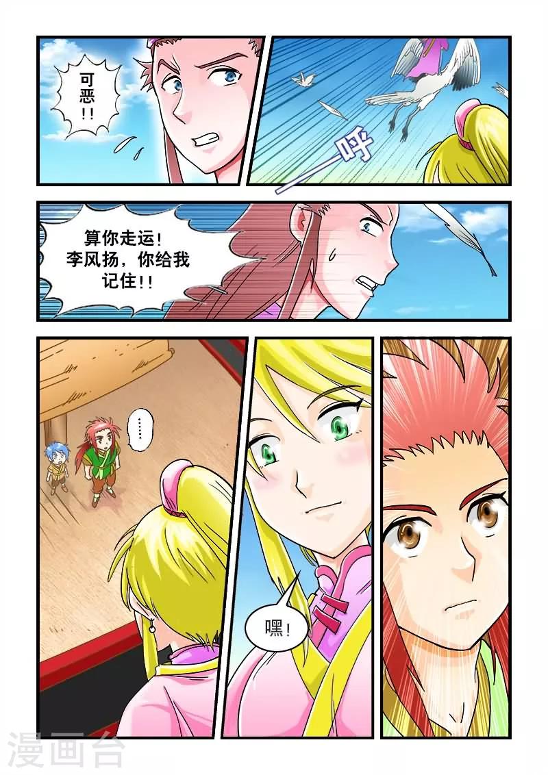 第34话-第34话