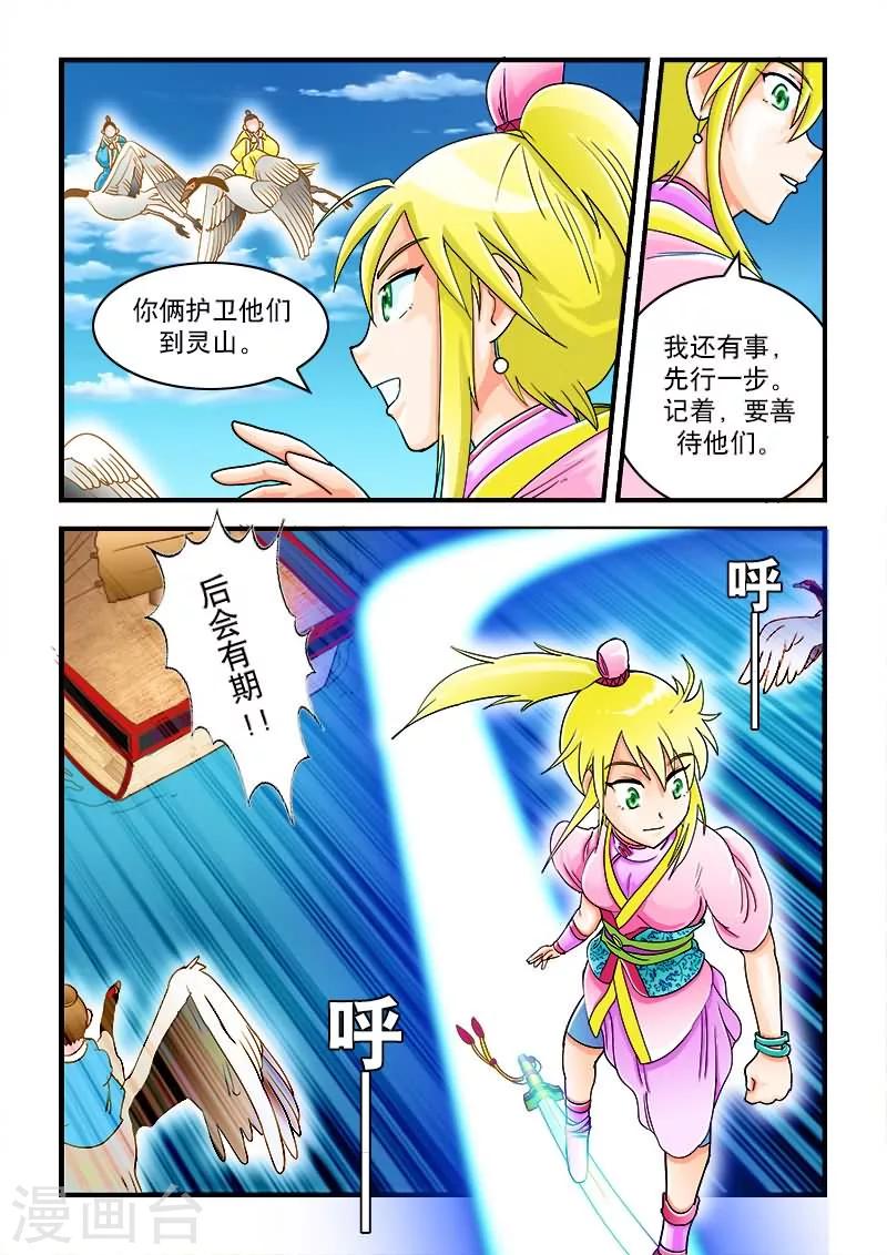 第34话-第34话