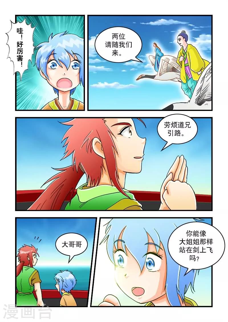 第34话-第34话