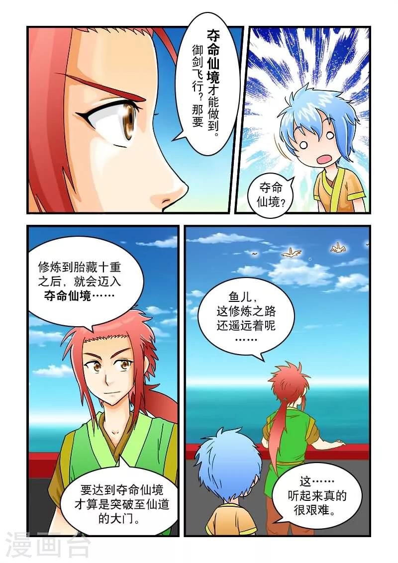 第34话-第34话