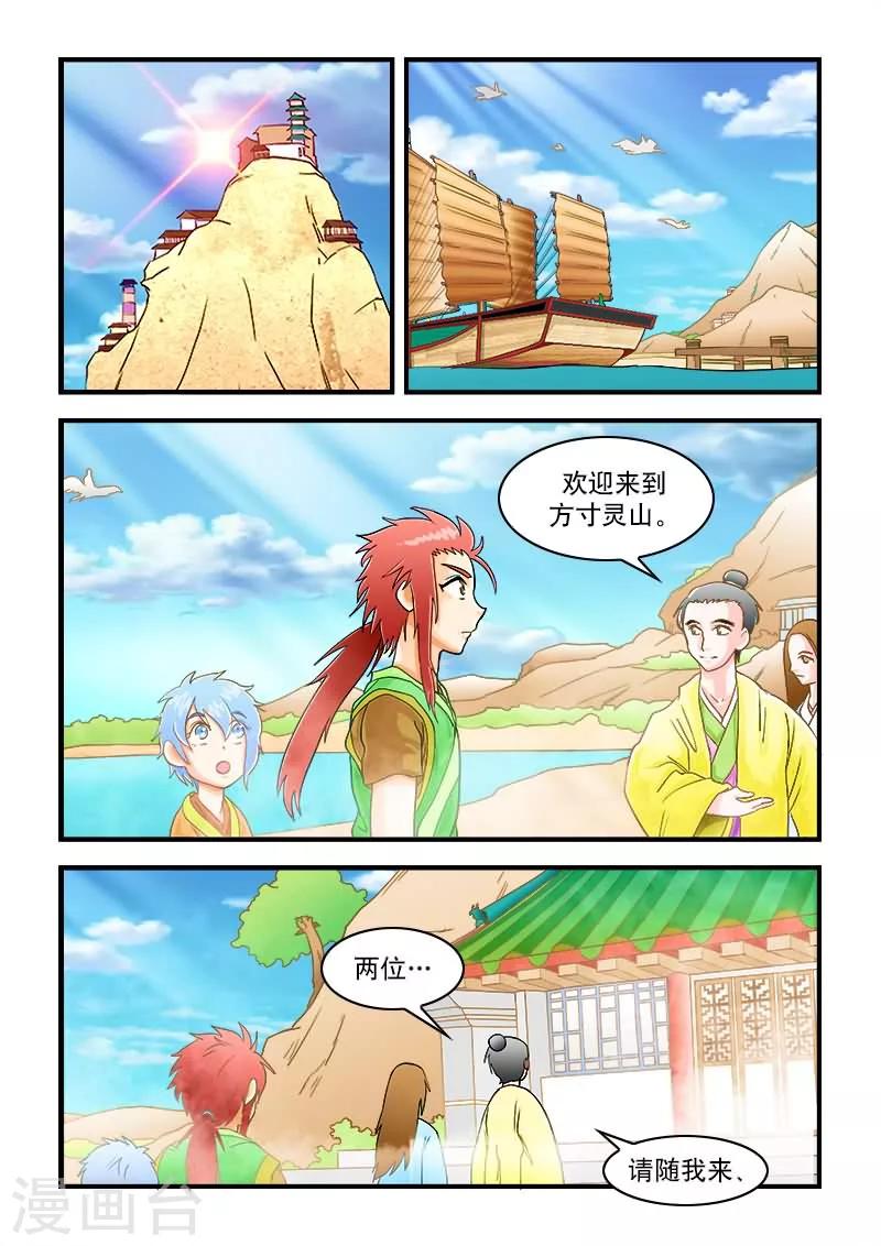 第34话-第34话