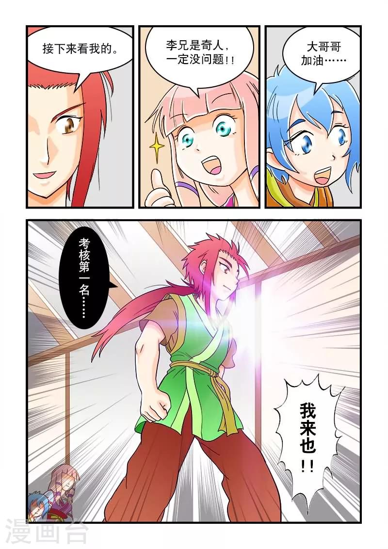 第36话-第36话