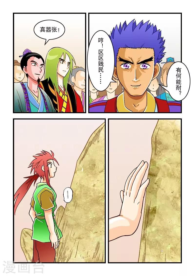 第36话-第36话