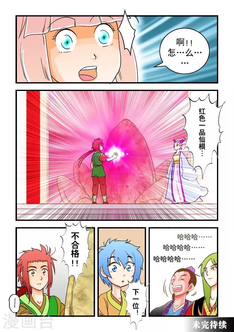 第36话-第36话