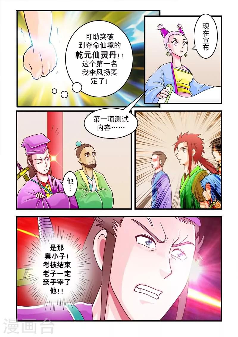 第36话-第36话