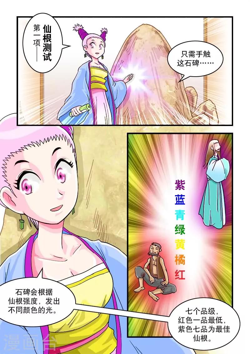 第36话-第36话