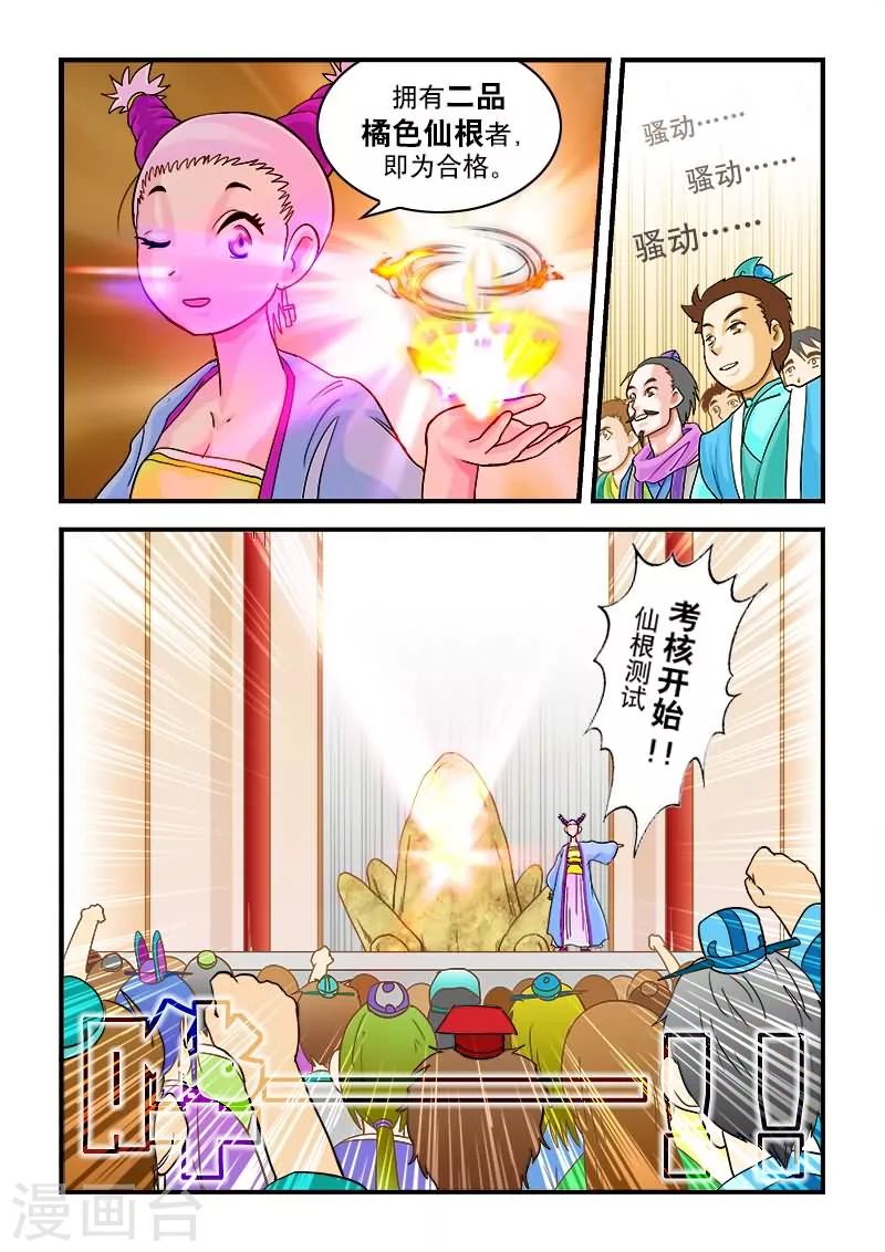 第36话-第36话