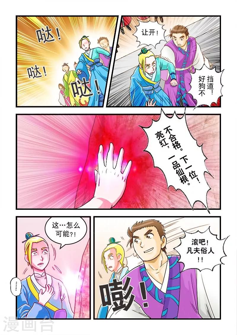第36话-第36话