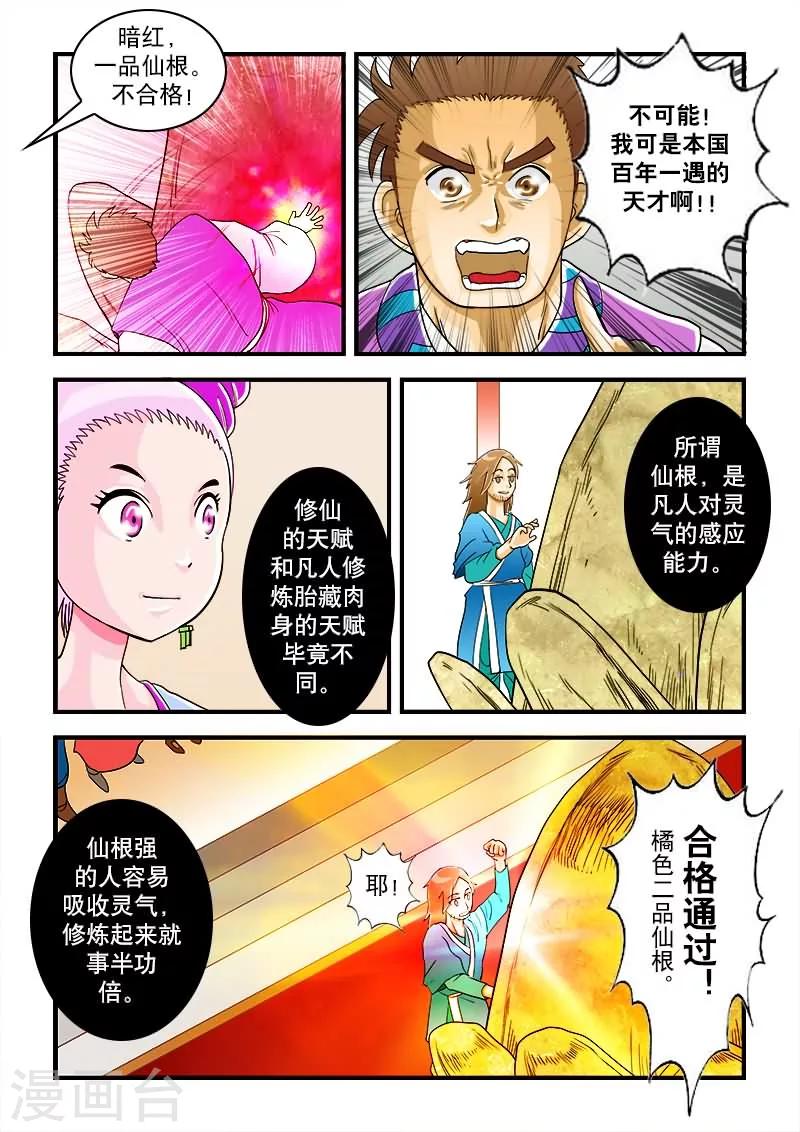 第36话-第36话