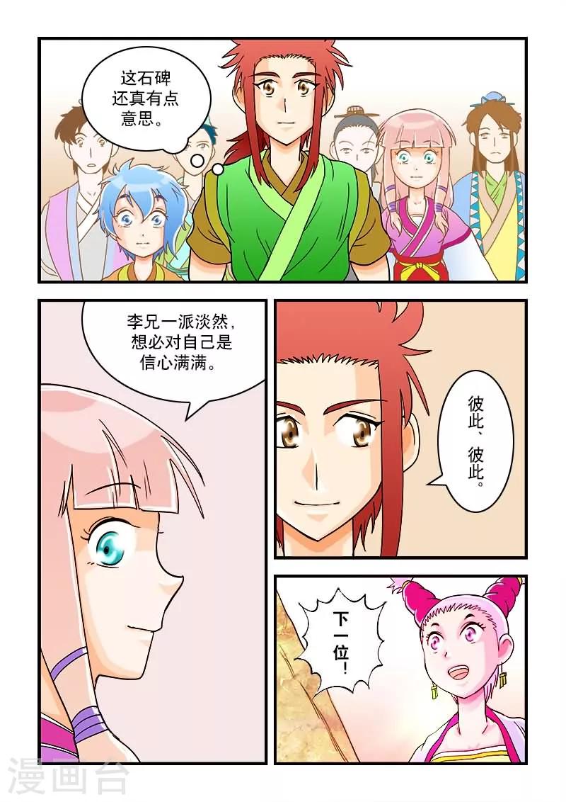第36话-第36话