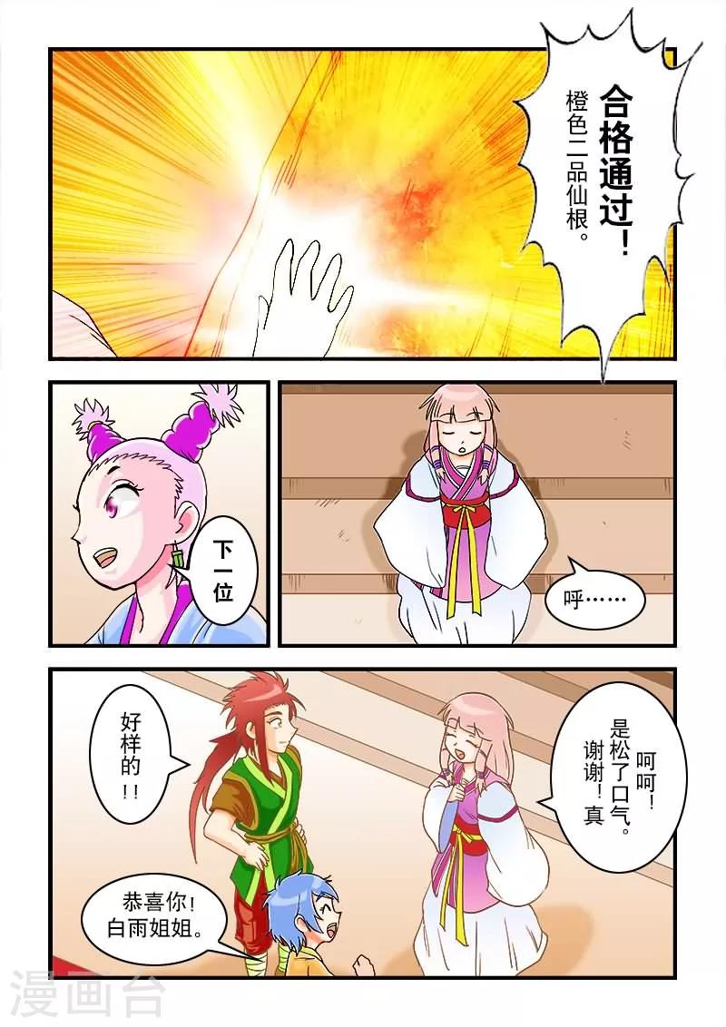 第36话-第36话
