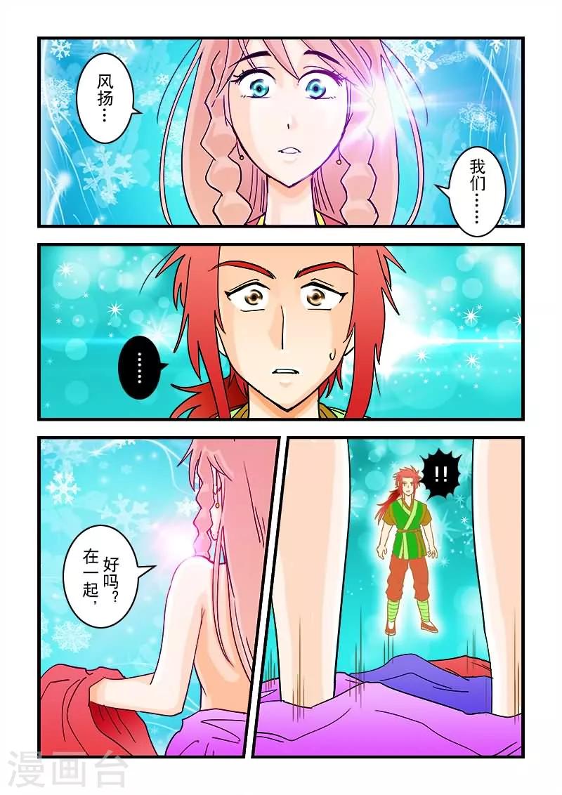 第38话-第38话