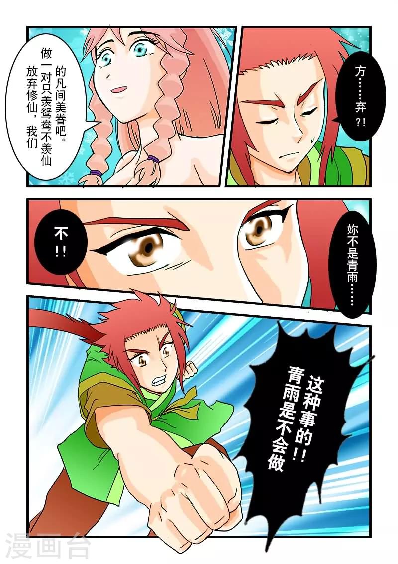 第38话-第38话