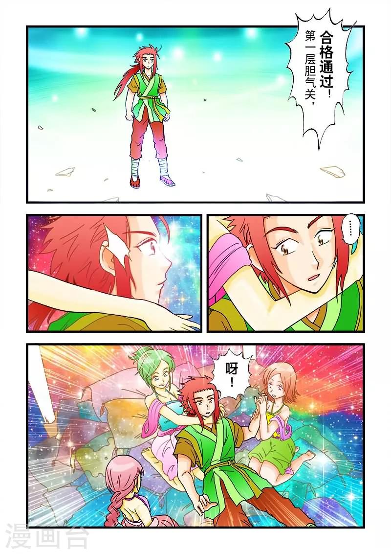 第38话-第38话