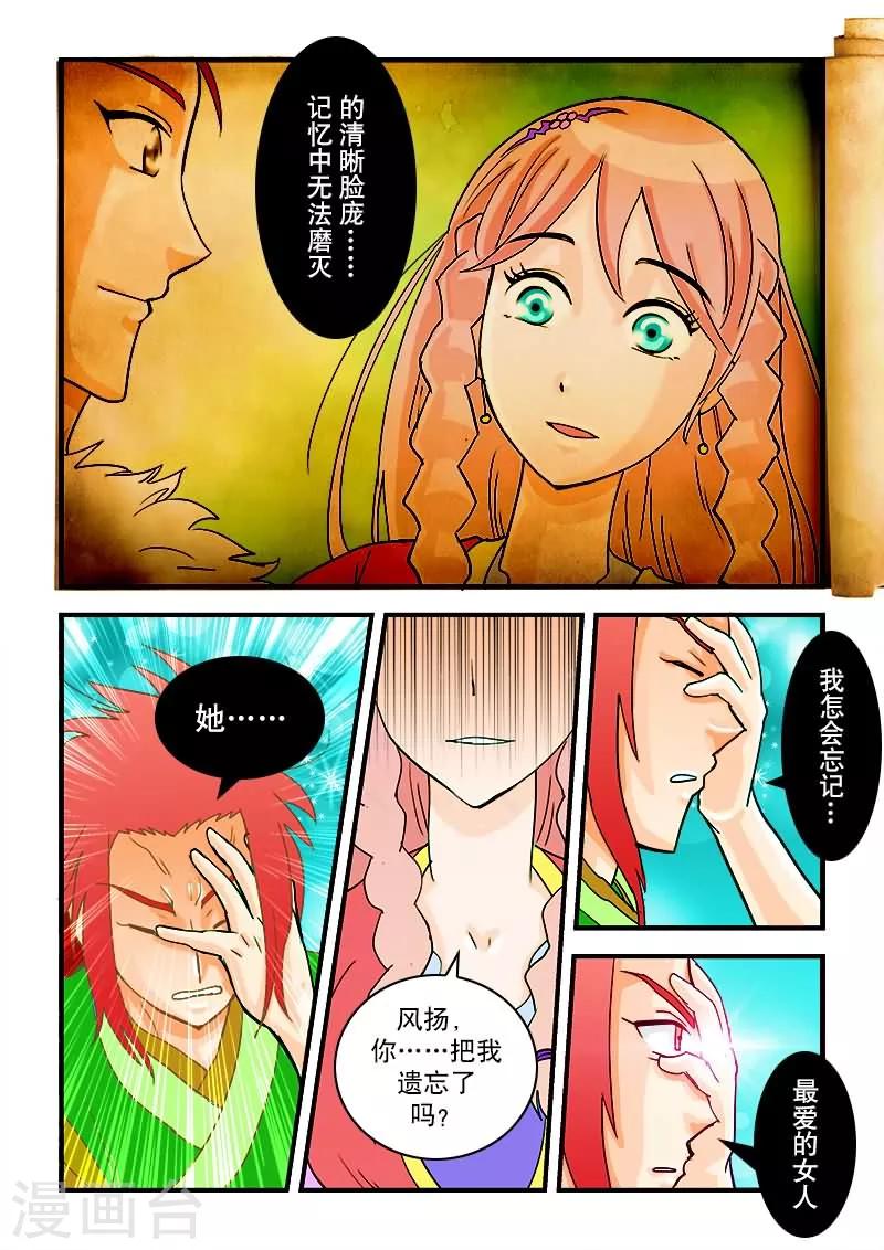 第38话-第38话
